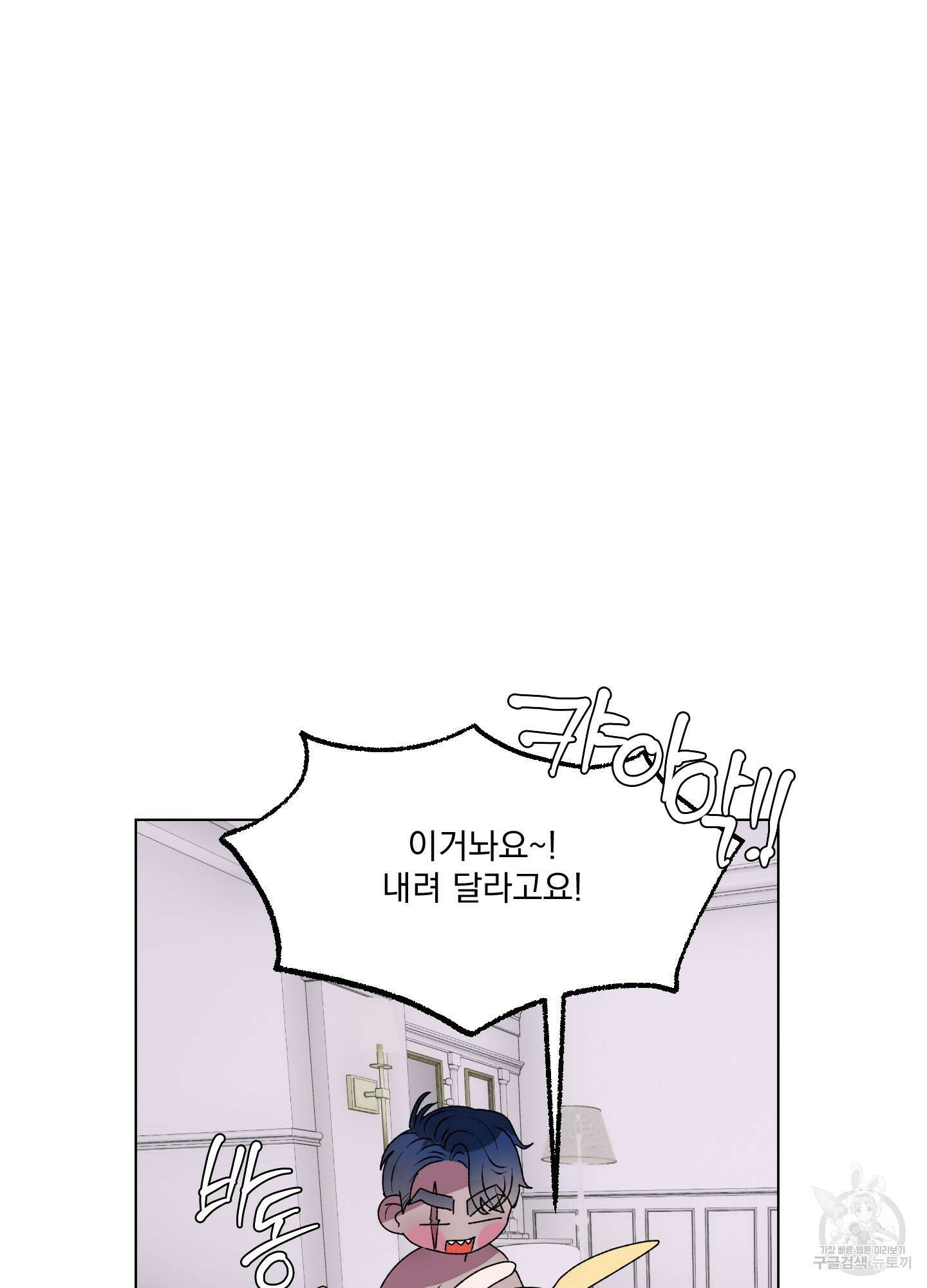 상어에게서 토끼는 방법 9화 58