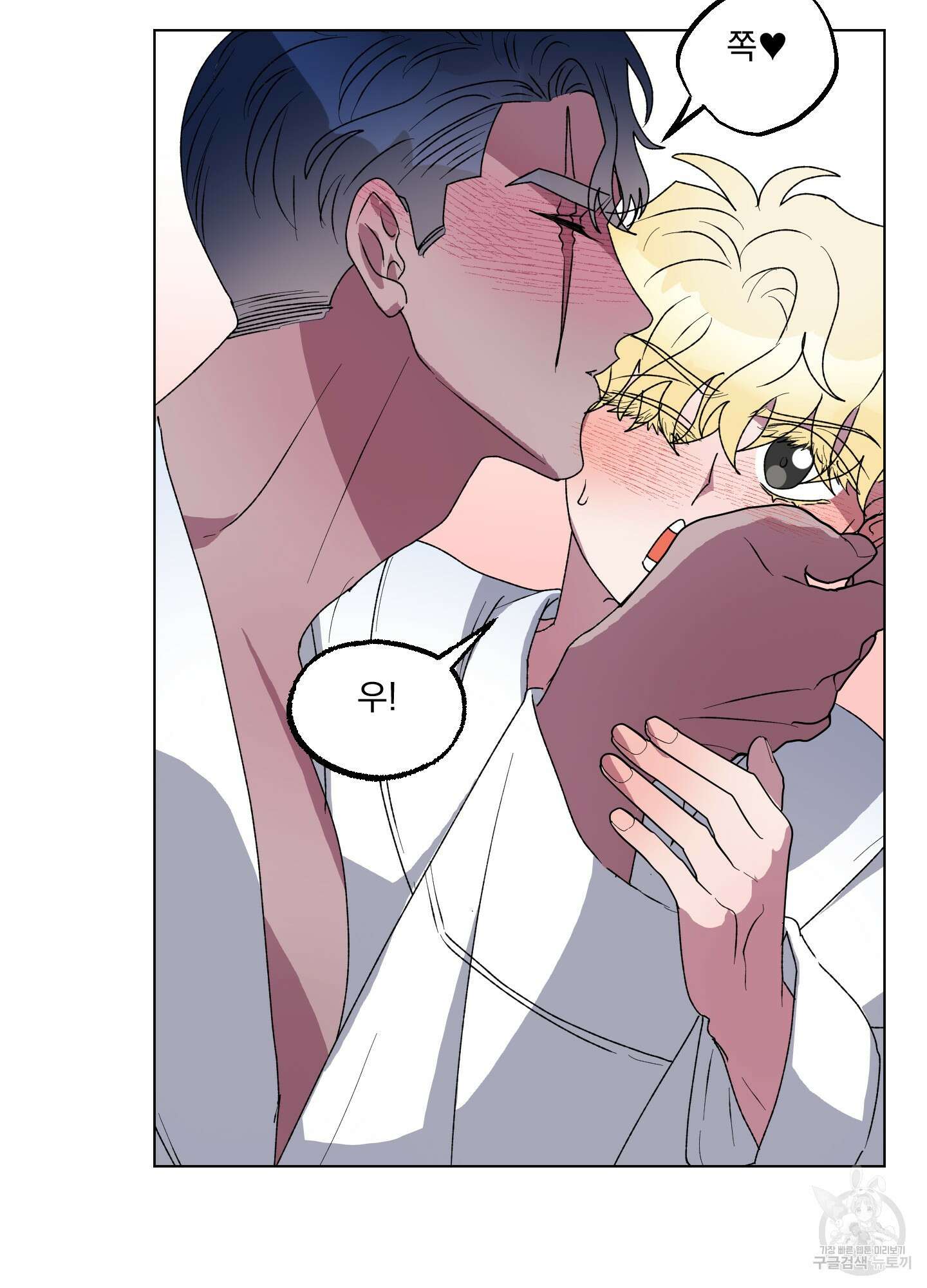 상어에게서 토끼는 방법 9화 63