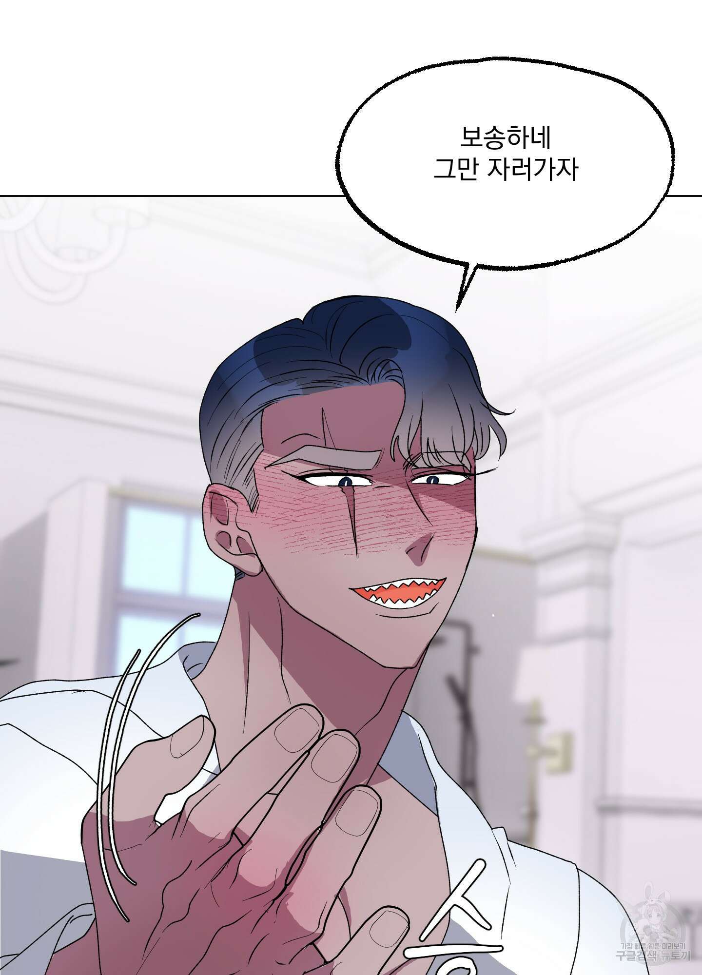 상어에게서 토끼는 방법 9화 64