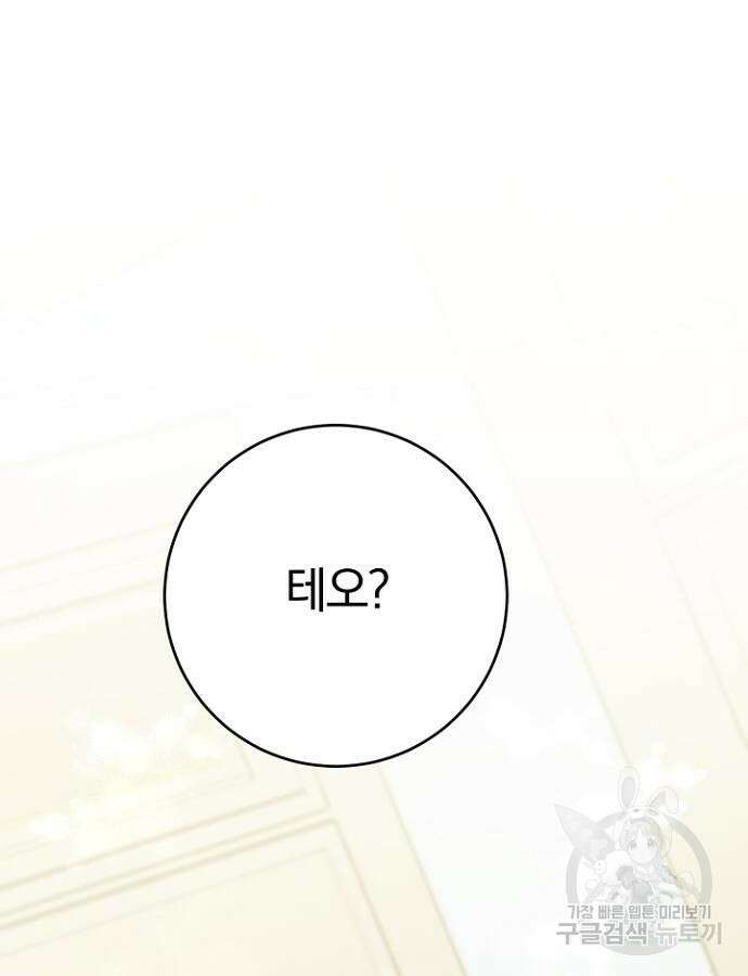 시한부의 아이까지 뺏으려 합니다 13화 2