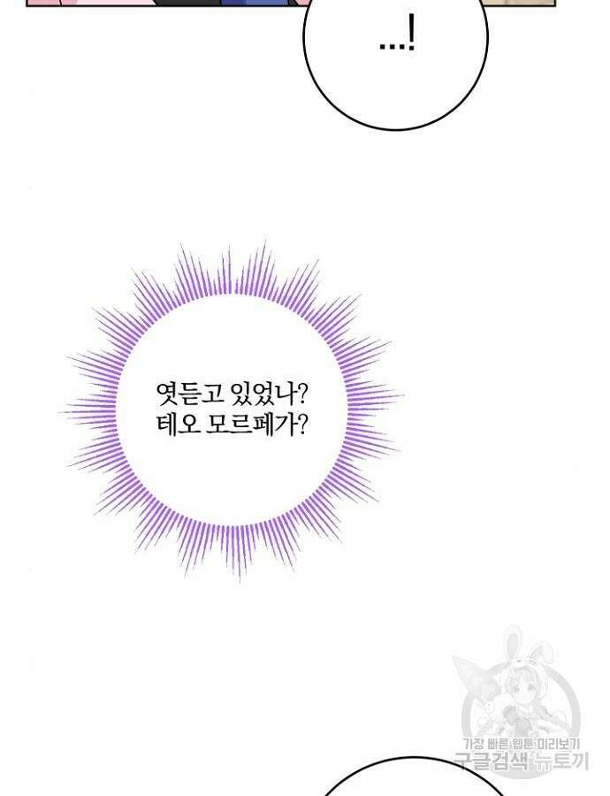 시한부의 아이까지 뺏으려 합니다 13화 9