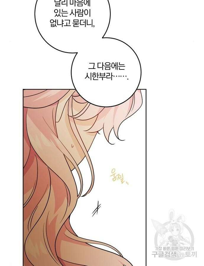 시한부의 아이까지 뺏으려 합니다 13화 14