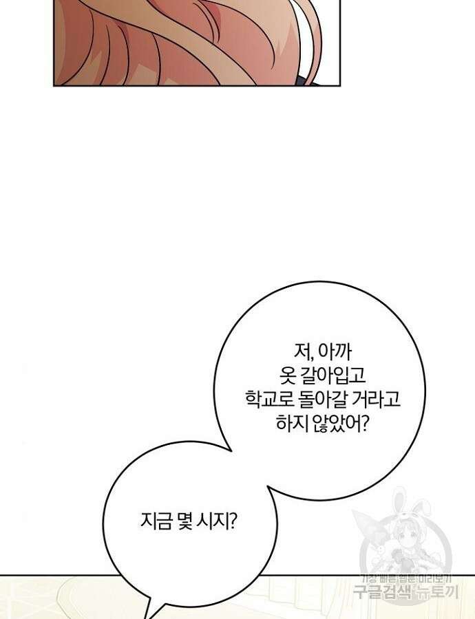 시한부의 아이까지 뺏으려 합니다 13화 15