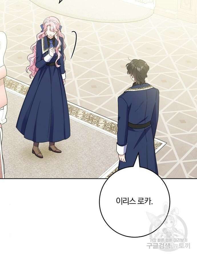 시한부의 아이까지 뺏으려 합니다 13화 16