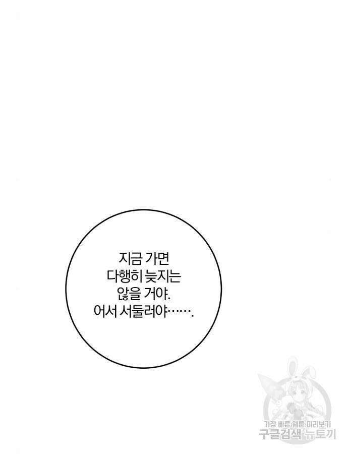 시한부의 아이까지 뺏으려 합니다 13화 17