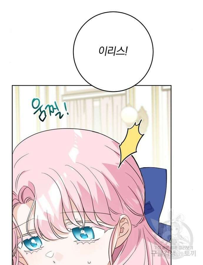 시한부의 아이까지 뺏으려 합니다 13화 18