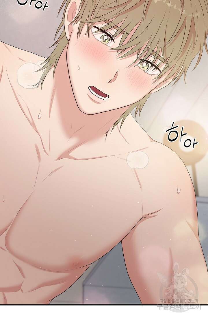 마스터, 표식을 남겨주세요 28화 6