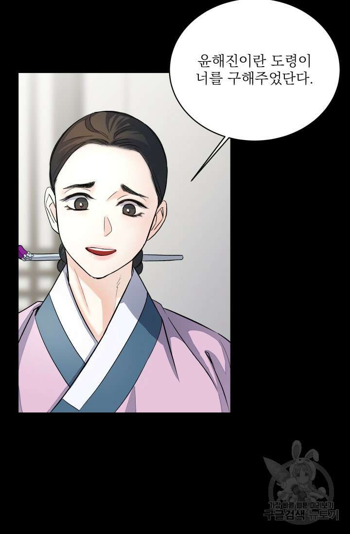 월영(BL) 8화 6