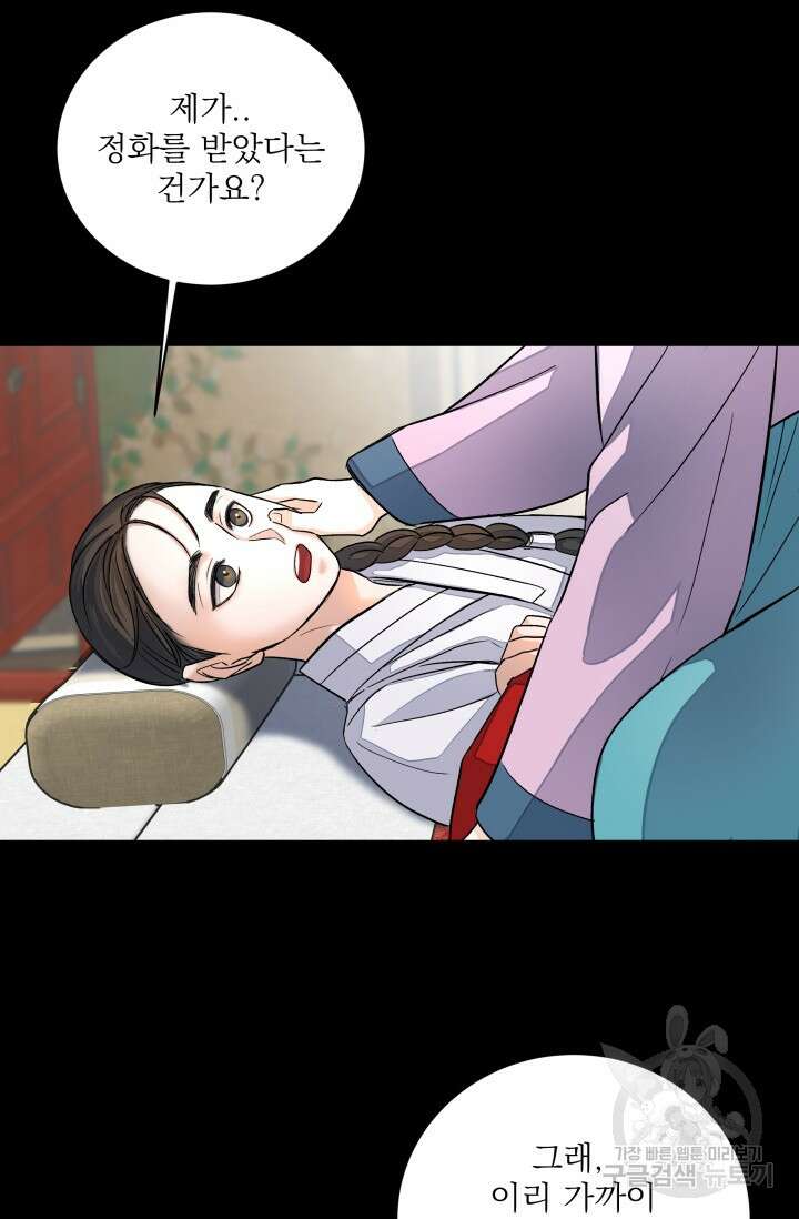 월영(BL) 8화 7