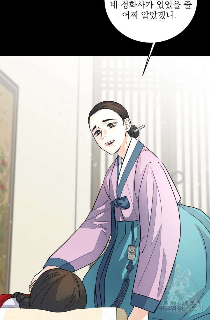 월영(BL) 8화 8