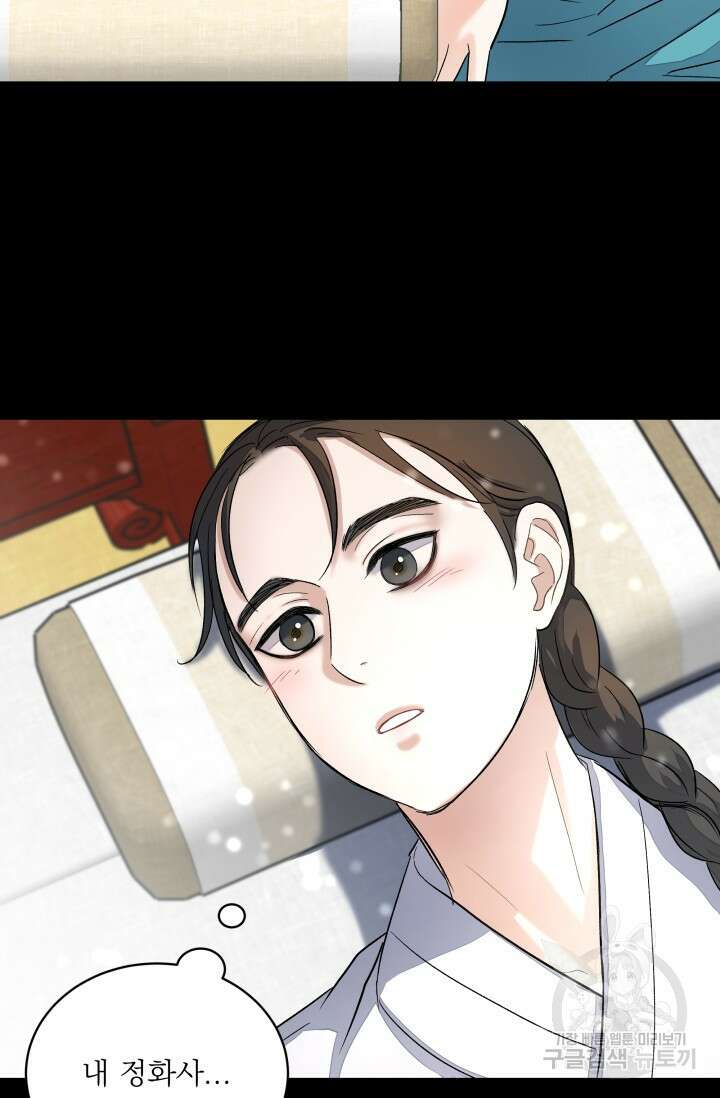 월영(BL) 8화 9