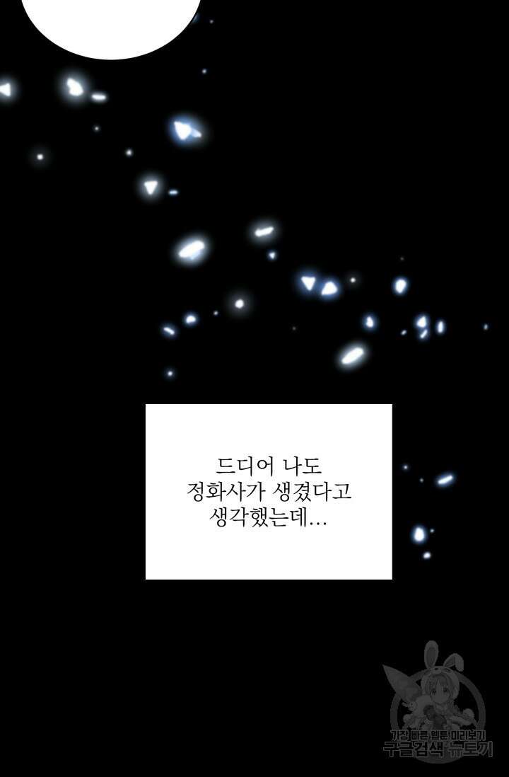 월영(BL) 8화 10