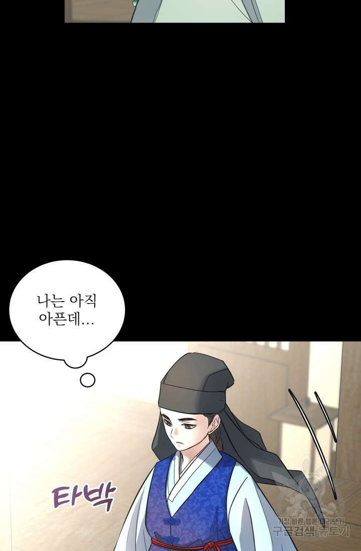 월영(BL) 8화 15
