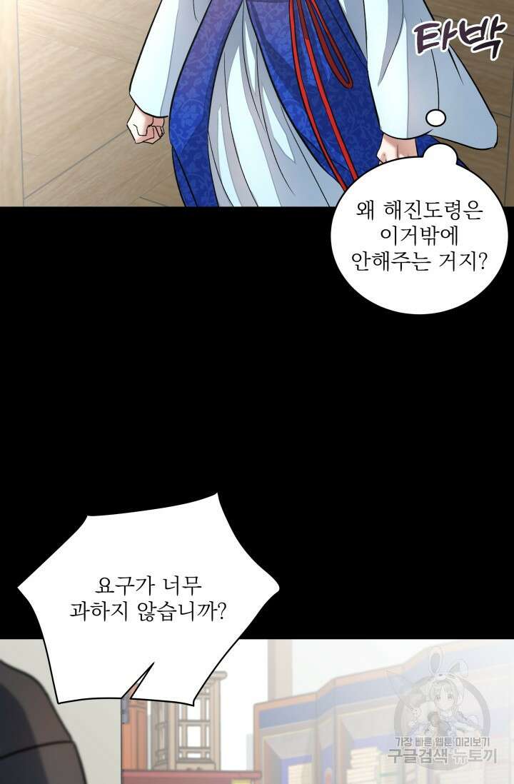 월영(BL) 8화 16