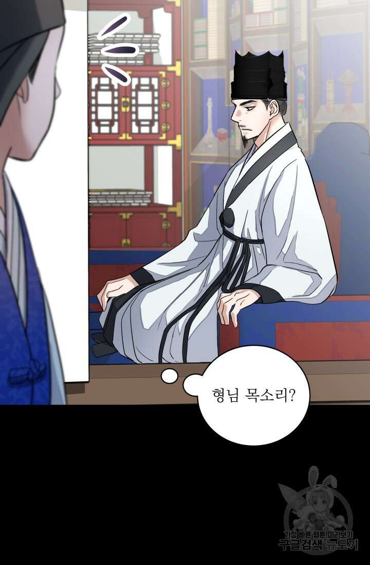 월영(BL) 8화 17