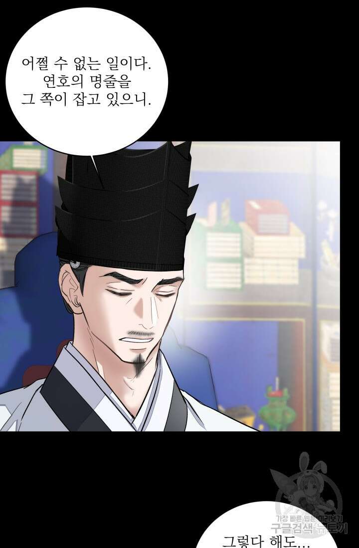 월영(BL) 8화 18