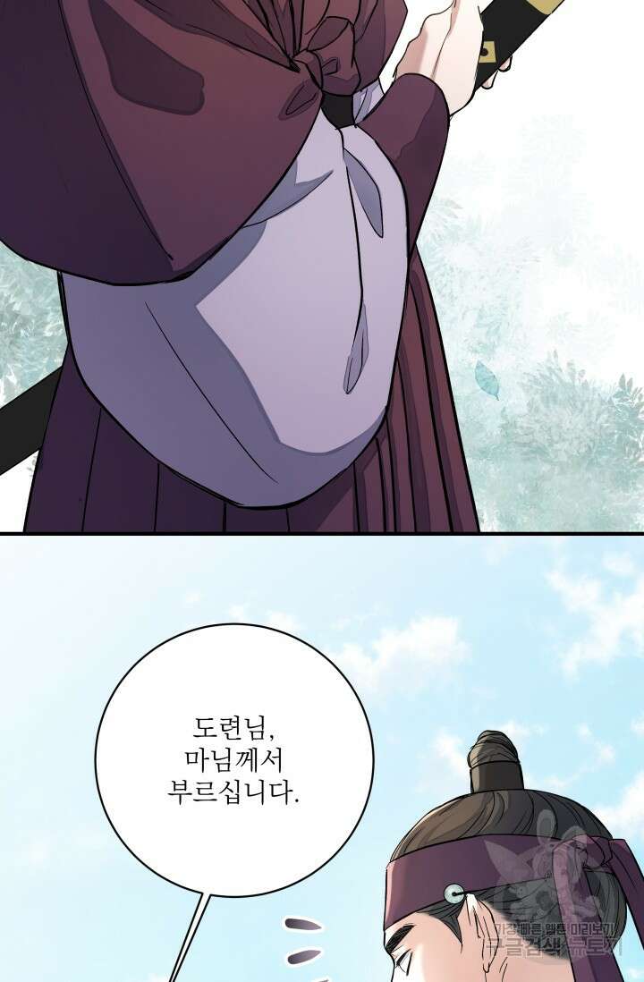 월영(BL) 8화 24
