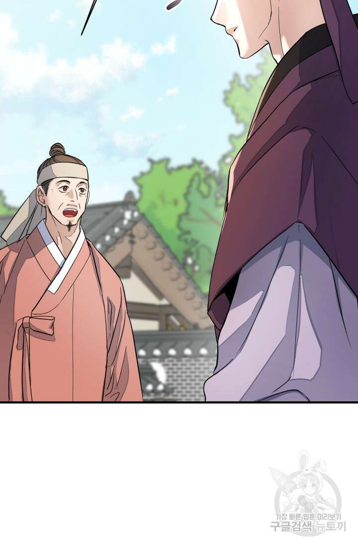월영(BL) 8화 25