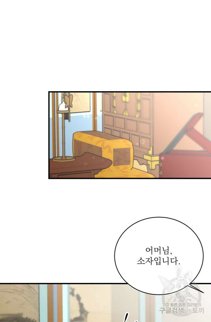 월영(BL) 8화 26