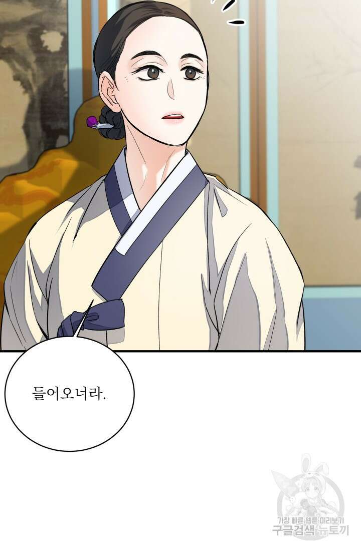 월영(BL) 8화 27