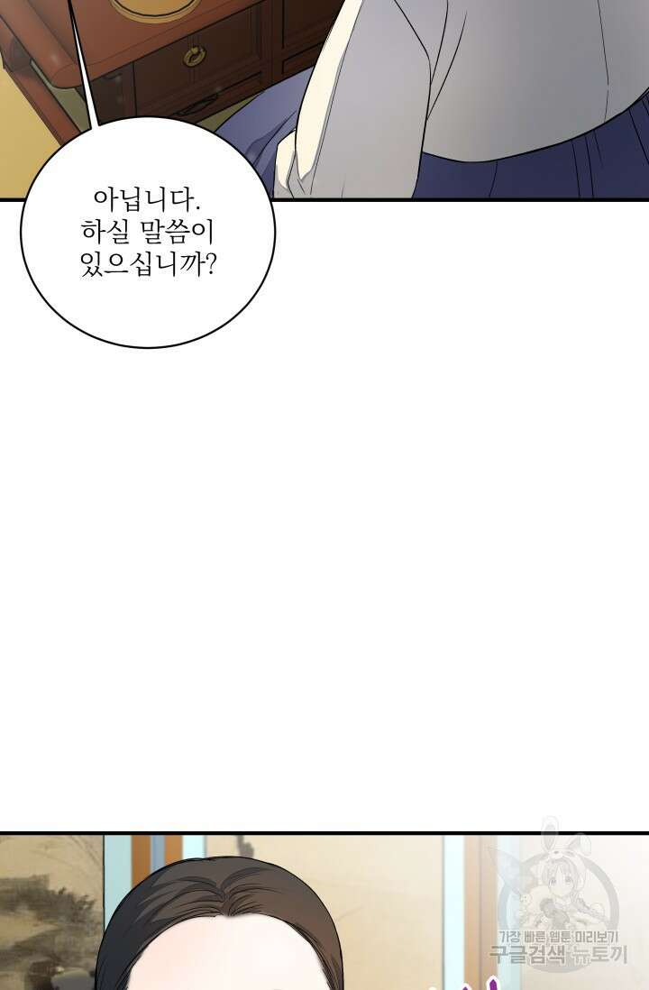 월영(BL) 8화 29