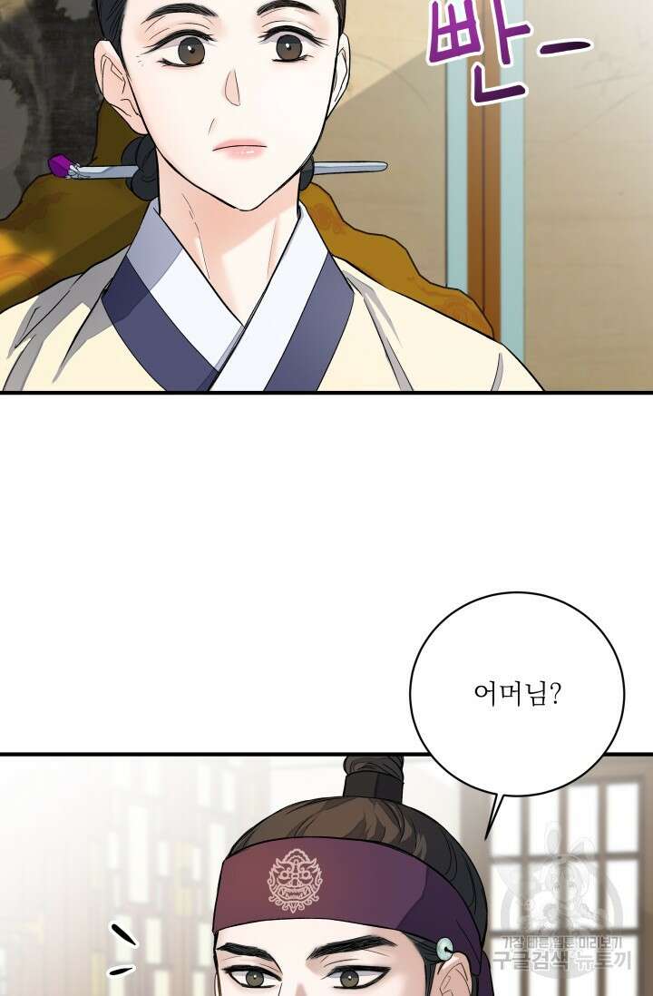 월영(BL) 8화 30
