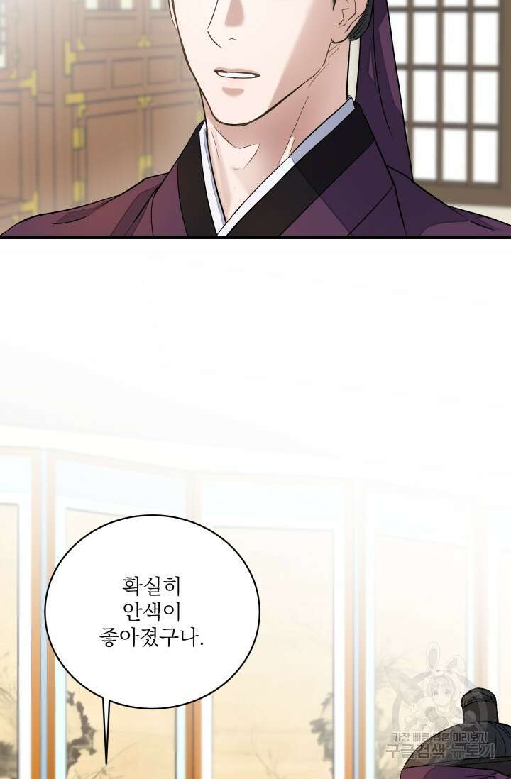 월영(BL) 8화 31