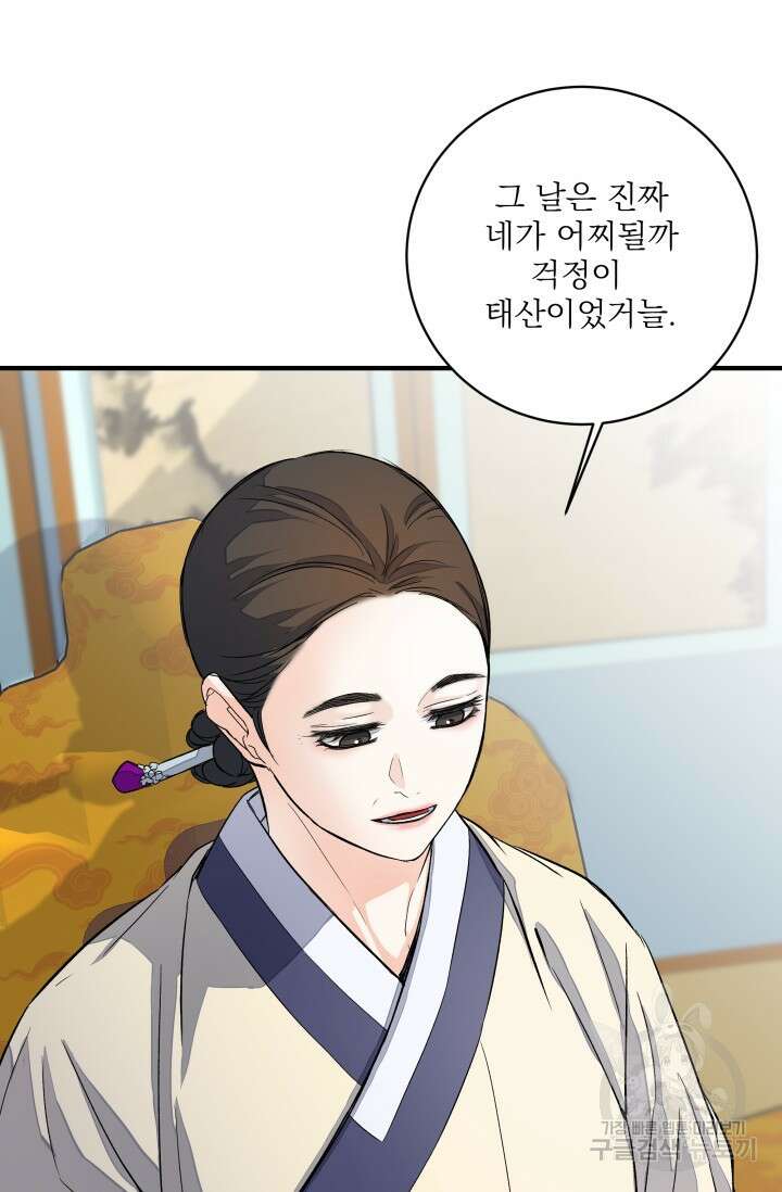 월영(BL) 8화 34