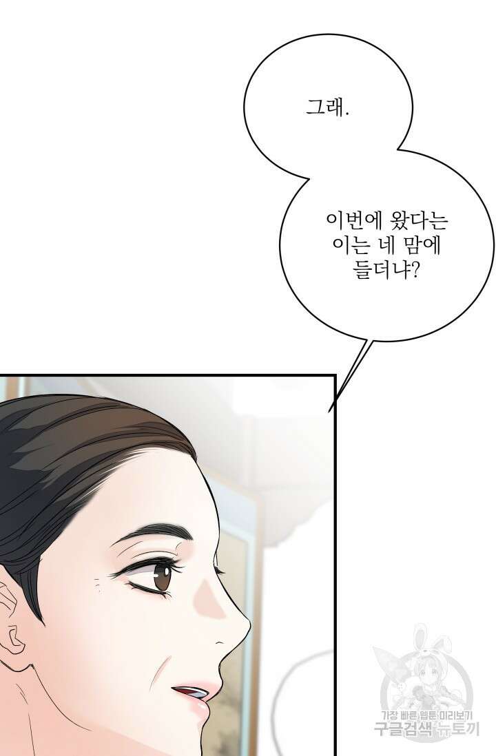 월영(BL) 8화 36
