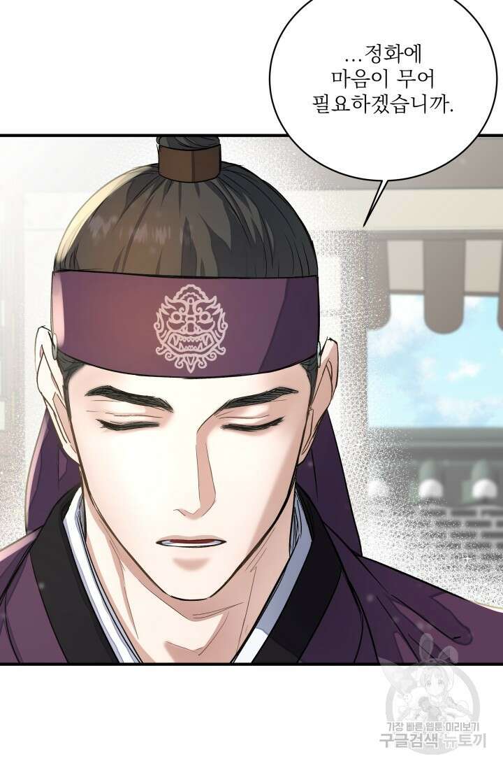 월영(BL) 8화 38