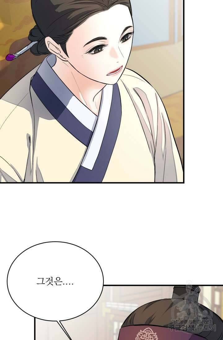 월영(BL) 8화 41