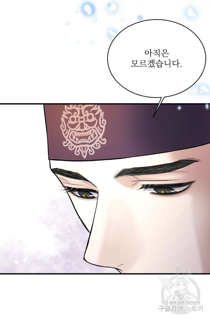 월영(BL) 8화 44