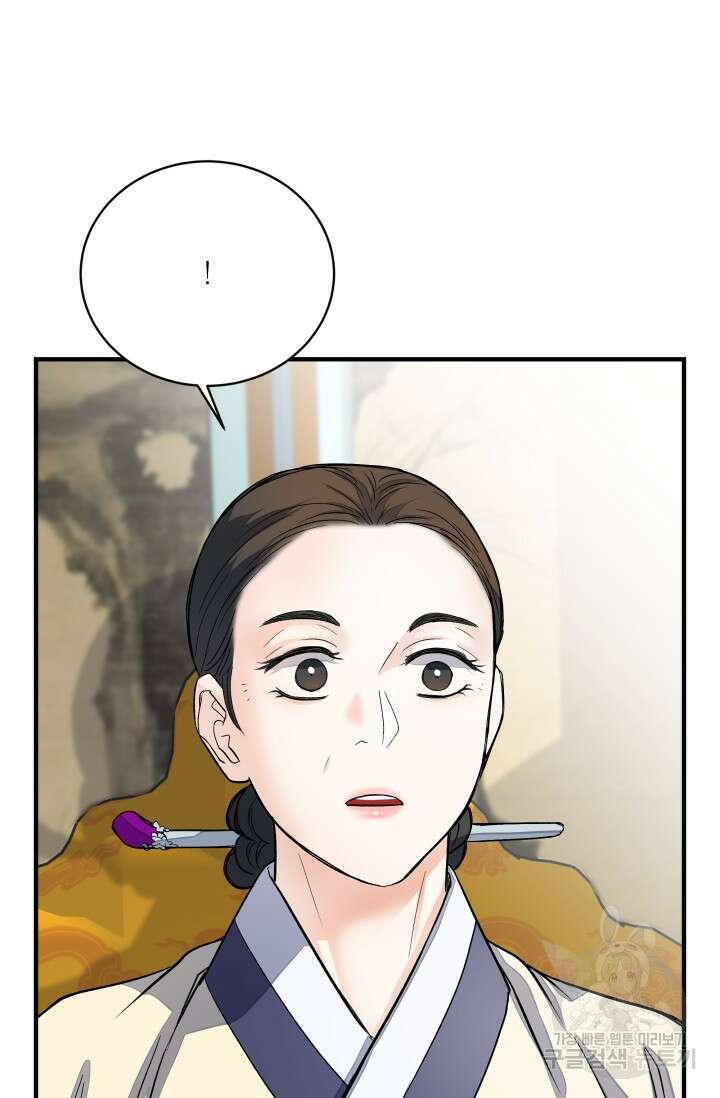 월영(BL) 8화 45
