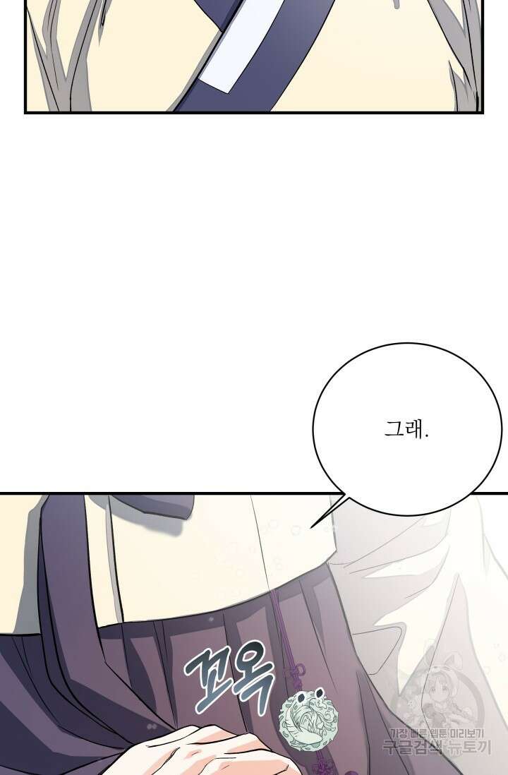 월영(BL) 8화 46