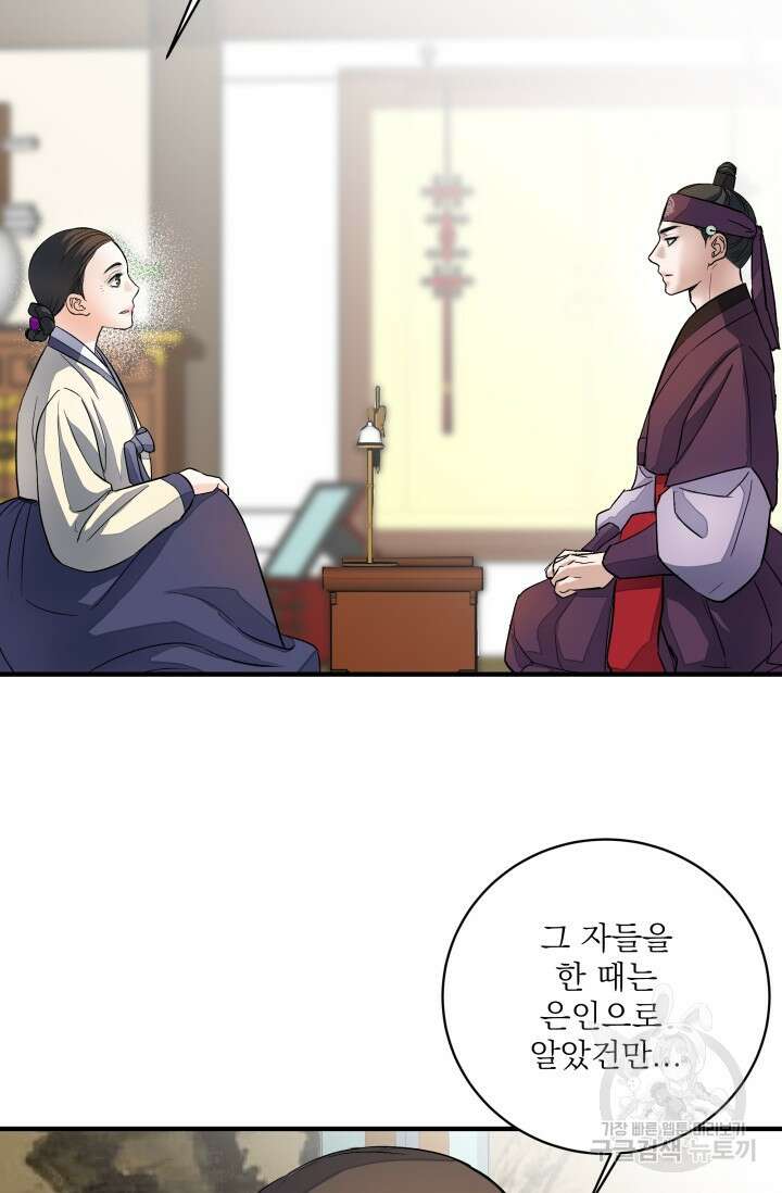 월영(BL) 8화 48