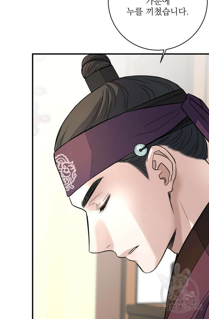 월영(BL) 8화 51