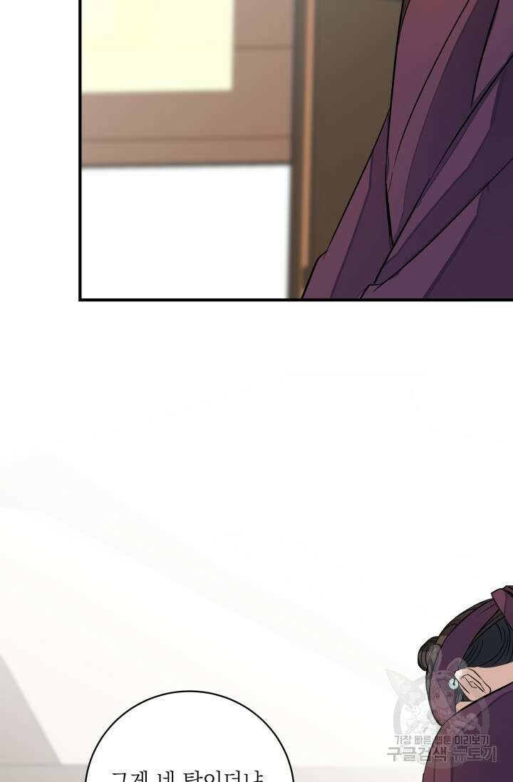 월영(BL) 8화 52