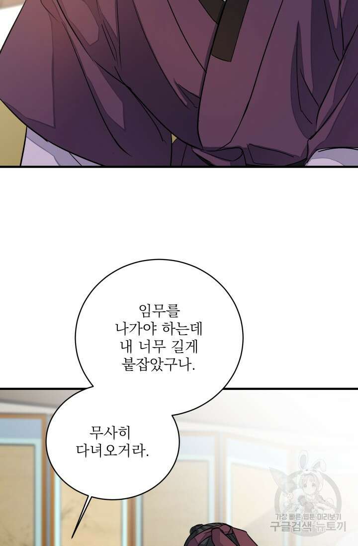 월영(BL) 8화 55