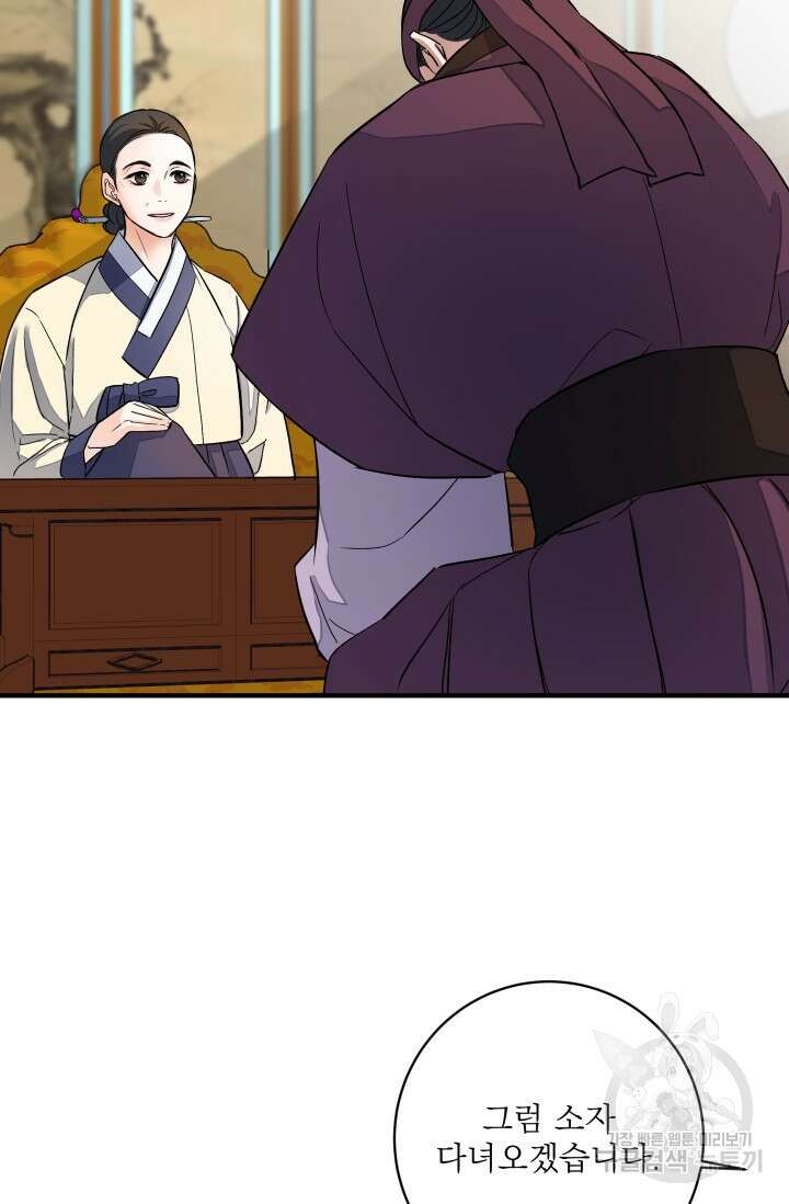 월영(BL) 8화 56