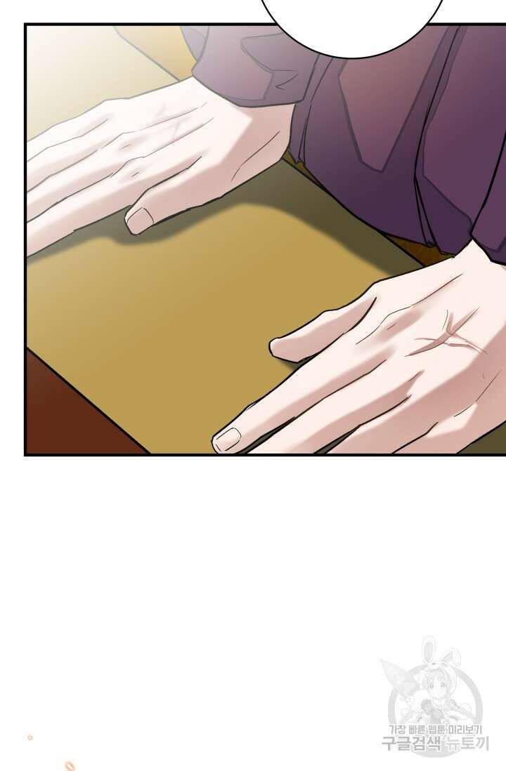 월영(BL) 8화 57