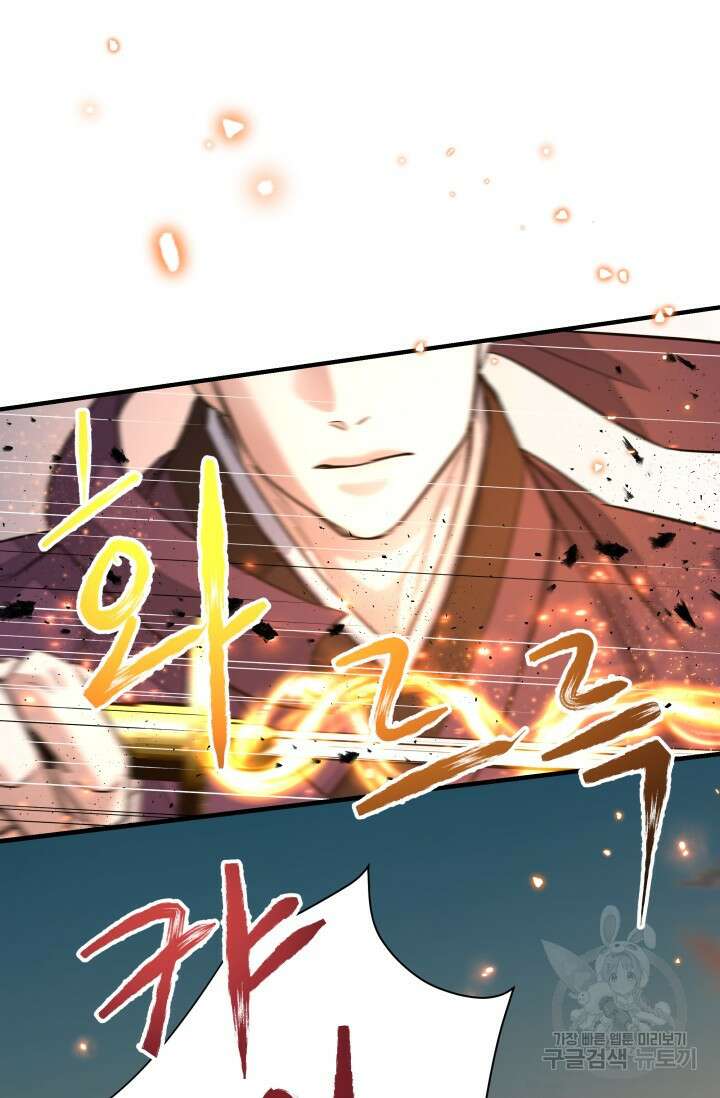 월영(BL) 8화 61