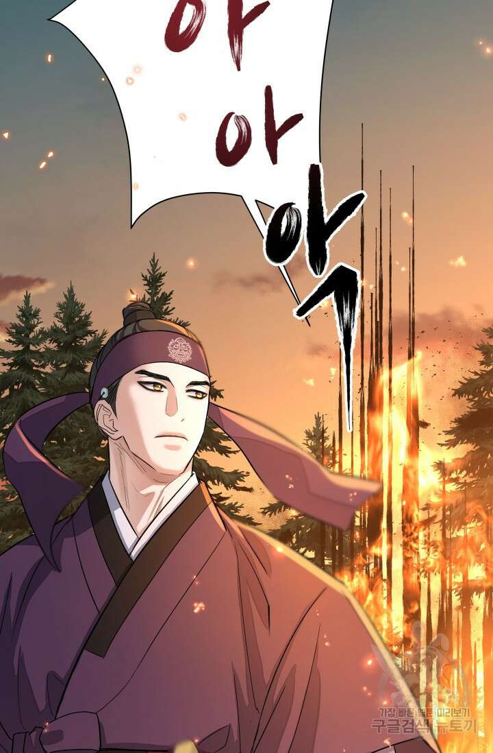 월영(BL) 8화 62
