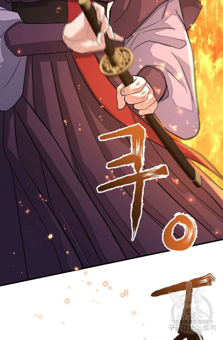 월영(BL) 8화 63