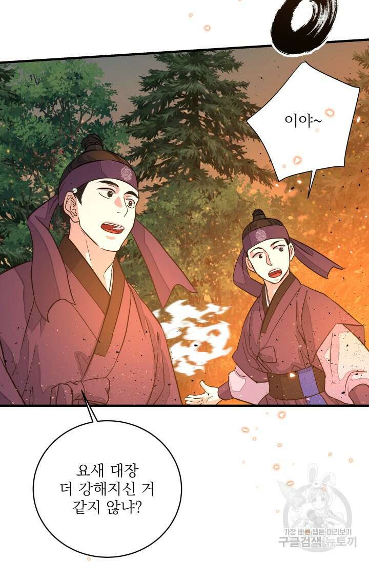월영(BL) 8화 64