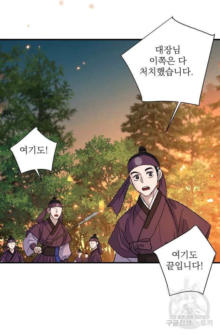 월영(BL) 8화 65