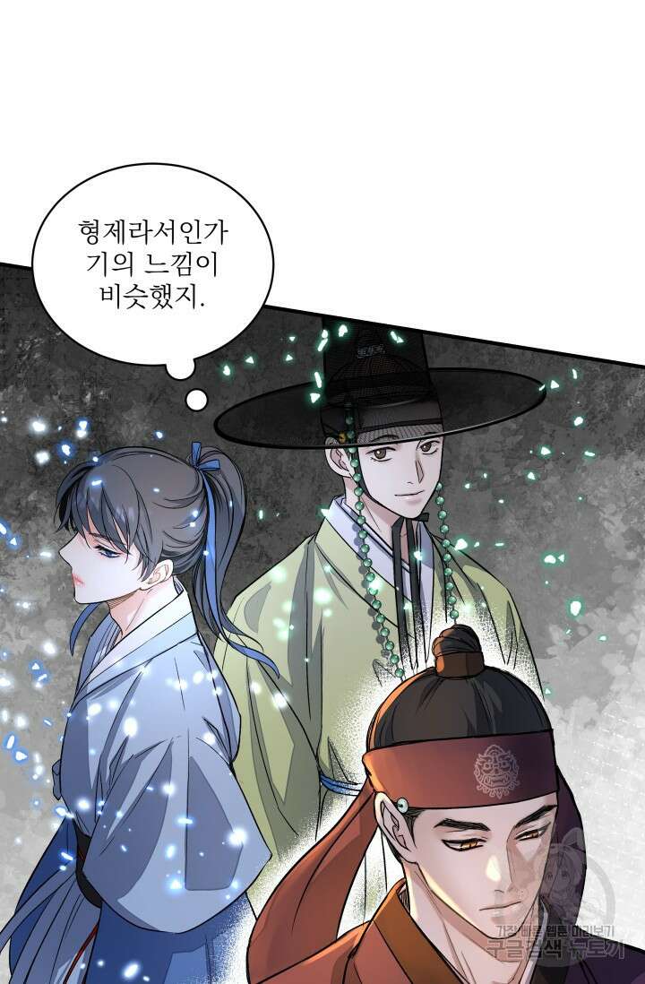 월영(BL) 8화 66