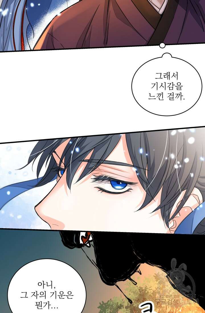 월영(BL) 8화 67