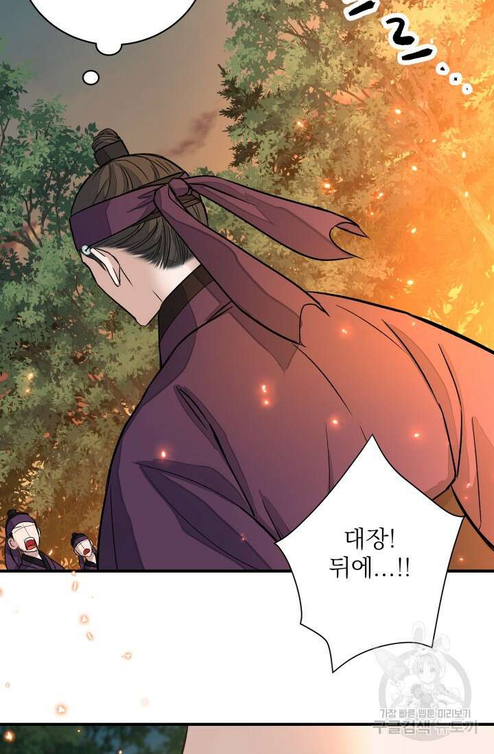 월영(BL) 8화 68