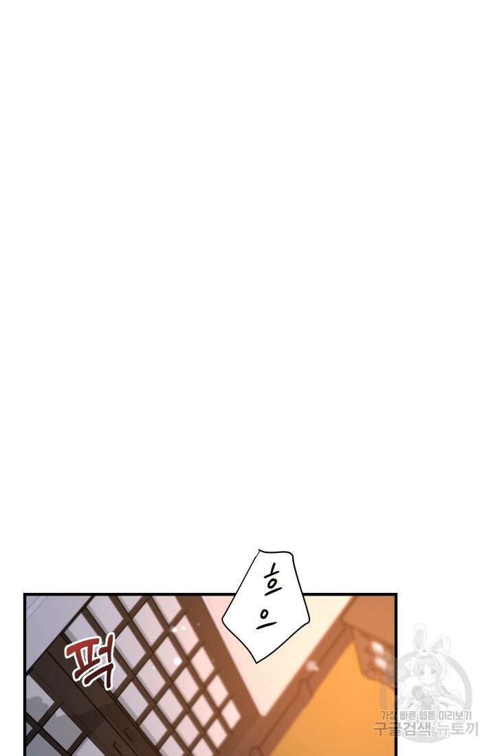 월영(BL) 18화 2