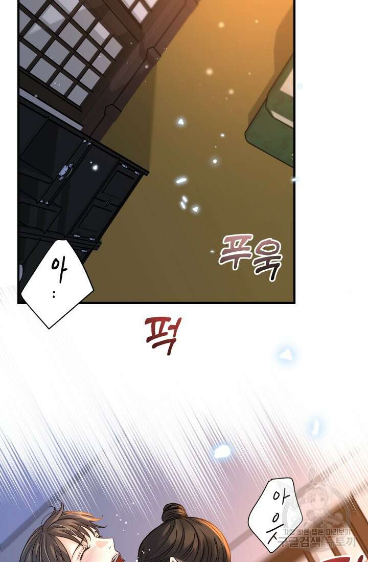 월영(BL) 18화 3